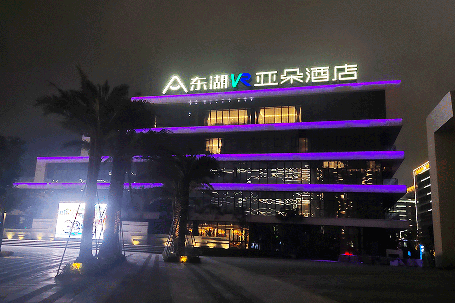 楼顶黄瓜视频成年污和楼宇亮化的区别是什么？
