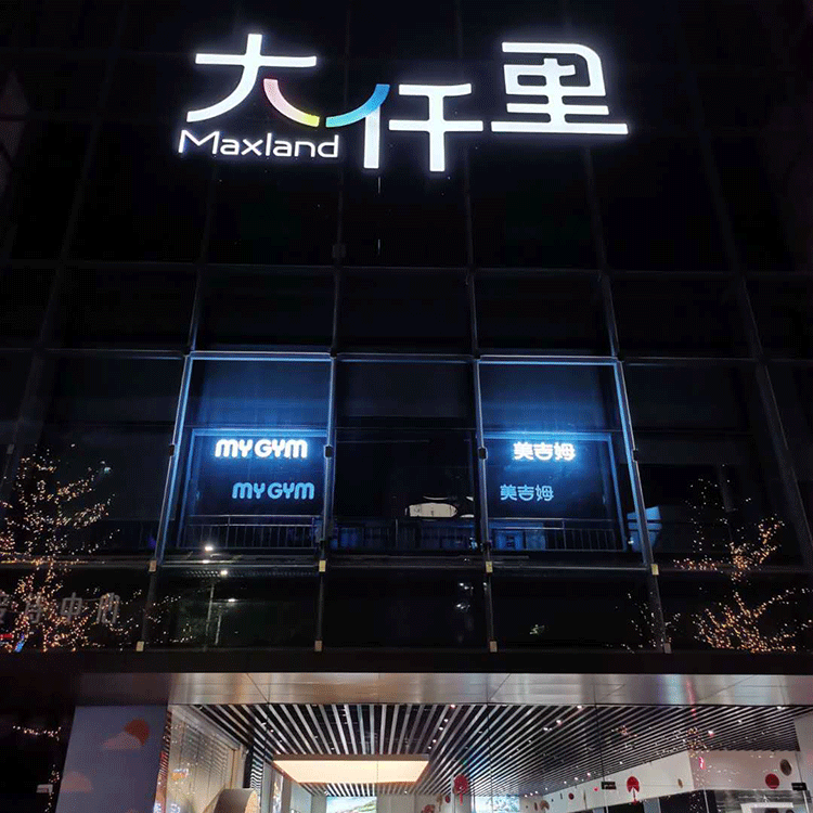 led外露楼顶发光大字制作有哪些基本特征？